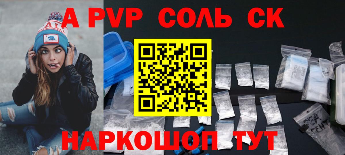 Alpha PVP Crystall Семёнов