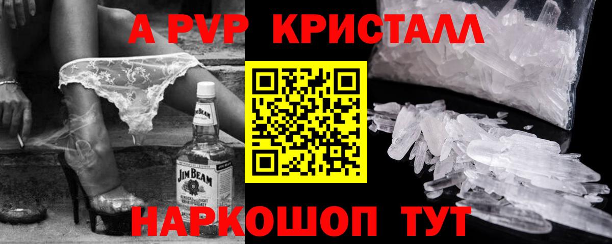 Alpha-PVP кристаллы  Вход с VPN  Семёнов 
