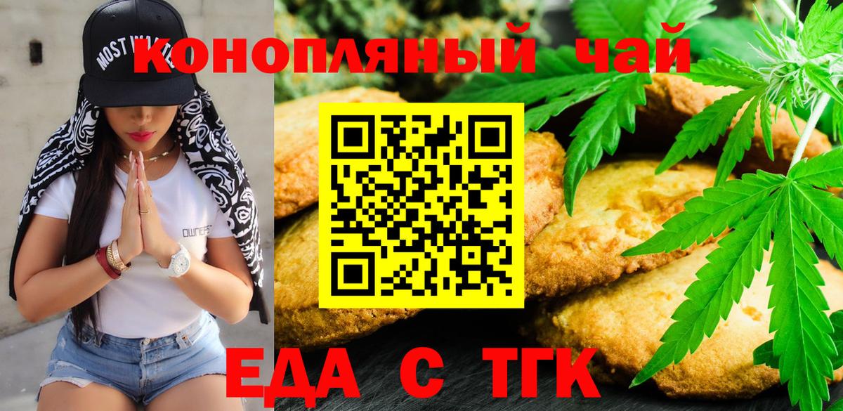 Семёнов  Cannafood конопля  Вход с VPN 