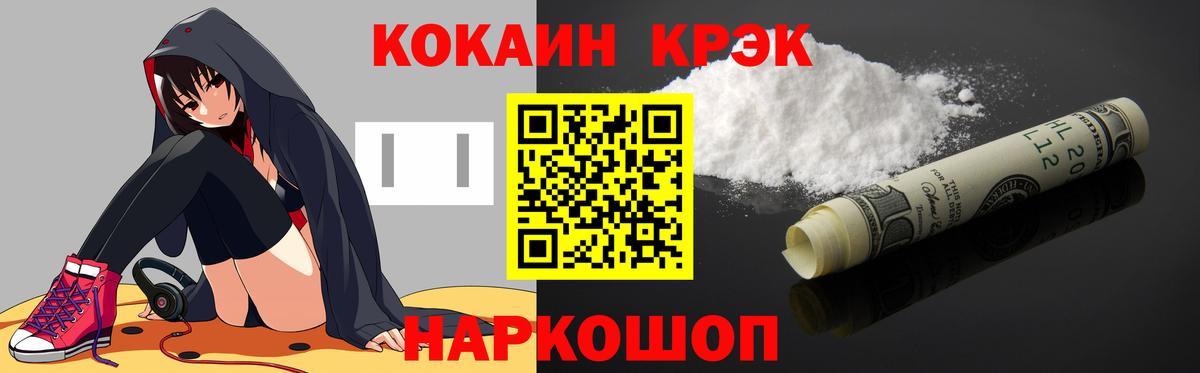 COCAIN FishScale  Cocaine Columbia  Вход с VPN  КОКАИН  Семёнов 