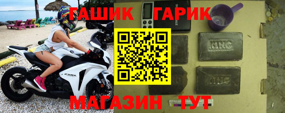 ГАШИШ гашик  дарнет шоп  ГАШ hashish  Семёнов  Вход с VPN 