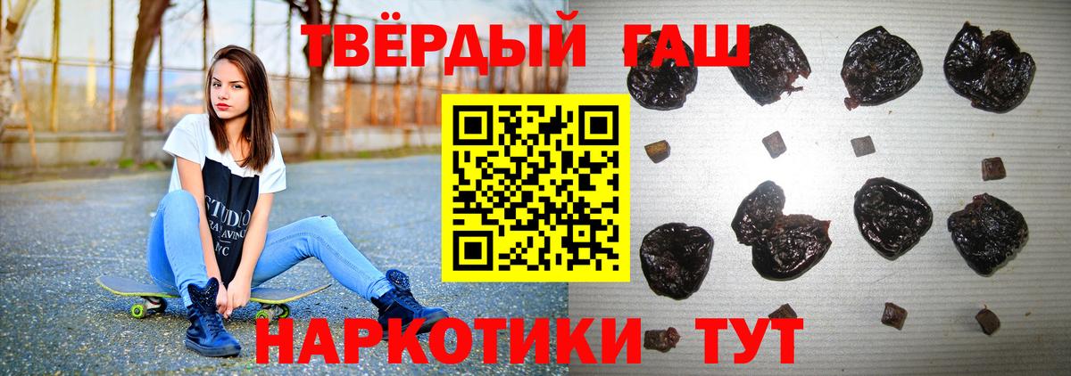 ГАШИШ Premium Семёнов