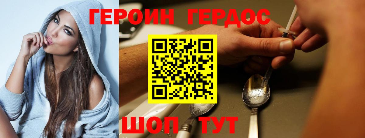 Семёнов  ГЕРОИН Афган  ГЕРОИН  Вход с VPN 