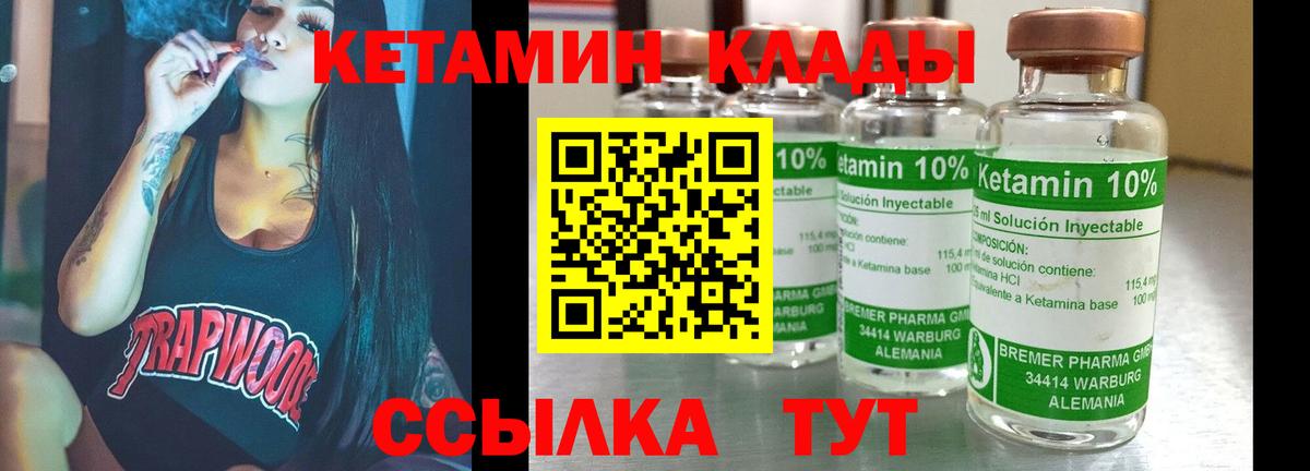 КЕТАМИН ketamine  Вход с VPN  Кетамин ketamine  Семёнов 