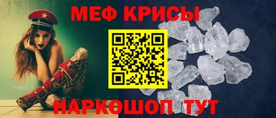 мяу мяу кристалл Нягань