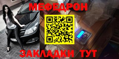 мяу мяу кристалл Нягань