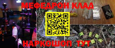 мяу мяу кристалл Нягань