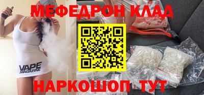 мяу мяу кристалл Нягань