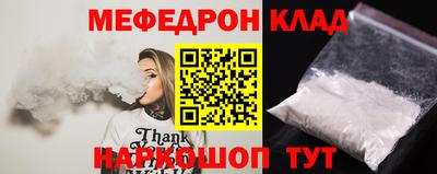 мяу мяу кристалл Нягань
