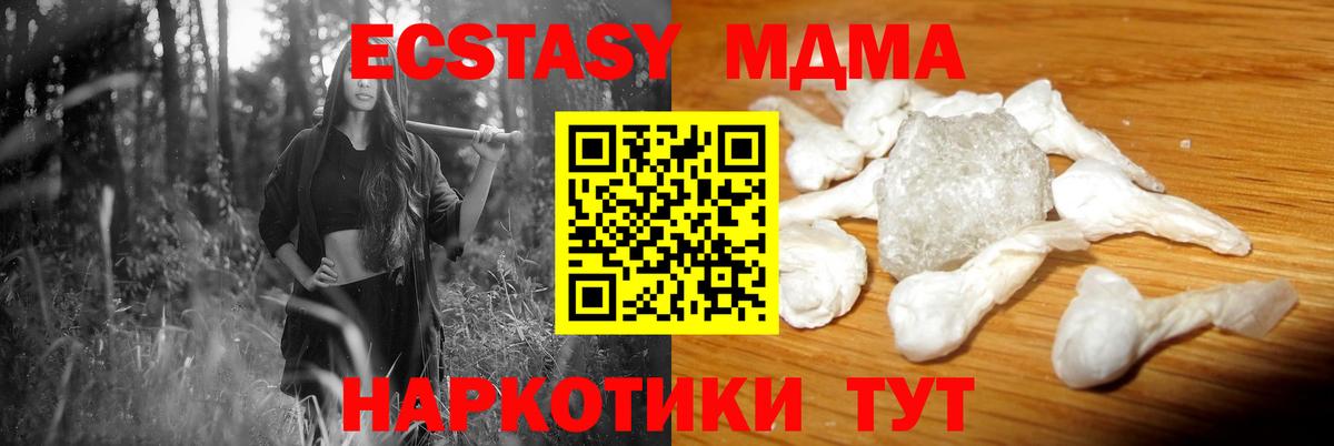 МДМА crystal Семёнов