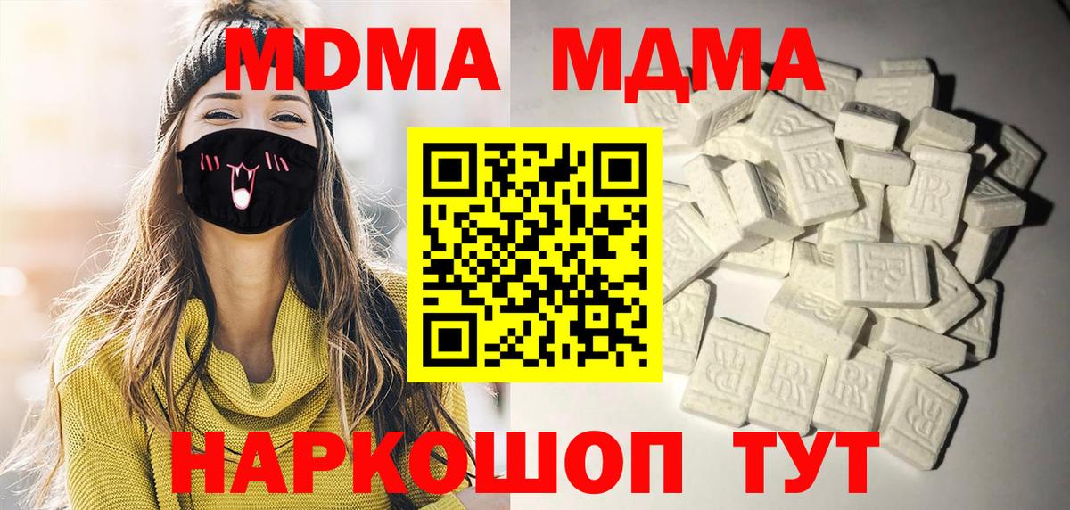 МДМА crystal  Вход с VPN  Семёнов  MDMA VHQ 
