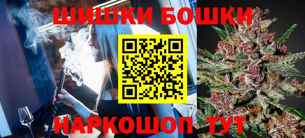 Бошки марихуана THC 21% Семёнов
